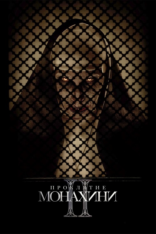 Проклятие монахини 2 / The Nun II (2023) WEB-DL 1080p от селезень | D | Лицензия