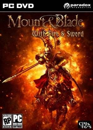 Mount &amp; Blade: Огнём и Мечом / Mount &amp; Blade: With Fire &amp; Sword [v 1.014] (2009-2010) PC | RePack от R.G. Pavluntick