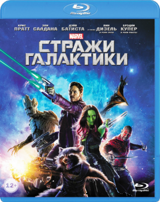 Стражи галактики / Guardians of the Galaxy (2014) BDRip от martokc [Расширенная версия / Extended Cut]