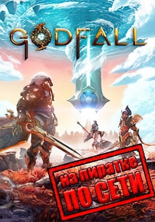 Godfall [v 5.1.23 + DLC] (2020) PC | Пиратка