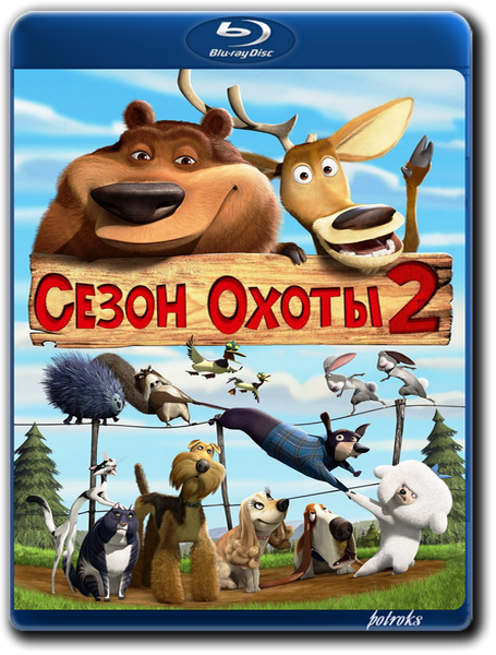 Сезон охоты 2 / Open Season 2 (2008) Blu-ray 1080p