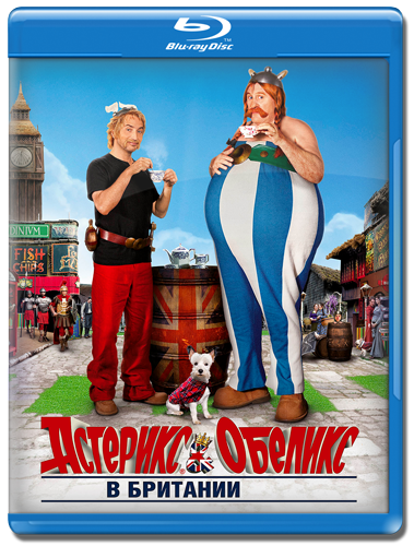 Астерикс и Обеликс в Британии / Astérix et Obélix: Au service de Sa Majesté (2012) BDRip от HQCLUB