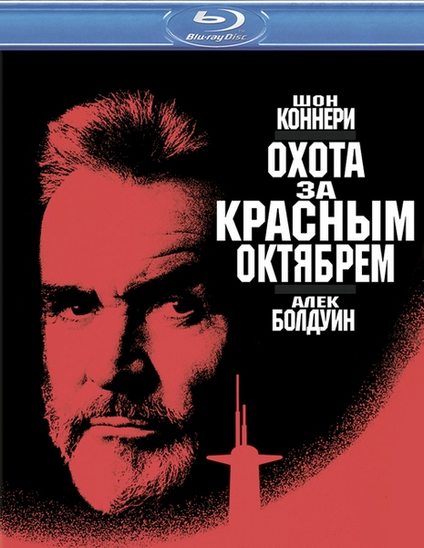 Охота за «Красным Октябрем» / The Hunt for Red October (1990) BDRemux 1080p