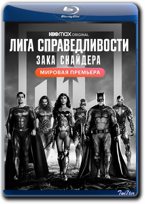 Лига справедливости Зака Снайдера / Zack Snyder\'s Justice League (2021) BDRip от Twister &amp; ExKinoRay | Мосфильм-Мастер