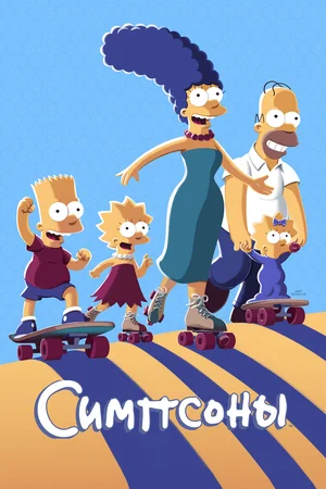 Симпсоны / The Simpsons [1-32 сезоны: 1-705 серии] (1989-2020) HDRip | 2X2, REN TV