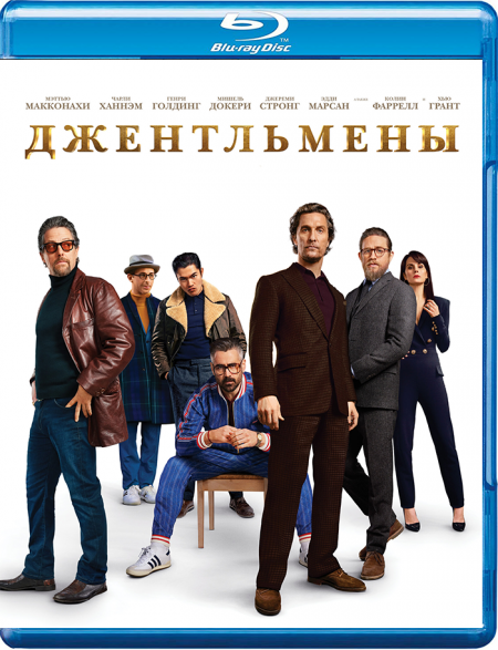 Джентльмены / The Gentlemen (2019) BDRip 720p | Локализованная версия | D, P2, A