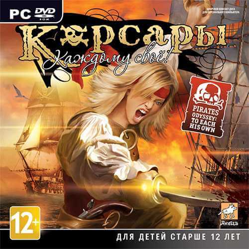 Корсары: Каждому своё / Sea Dogs: To Each His Own [v 1.7.3 + 5 DLC] (2012) PC | Пиратка