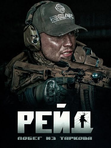 Побег из Таркова. Рейд (2021) WEBRip-AVC