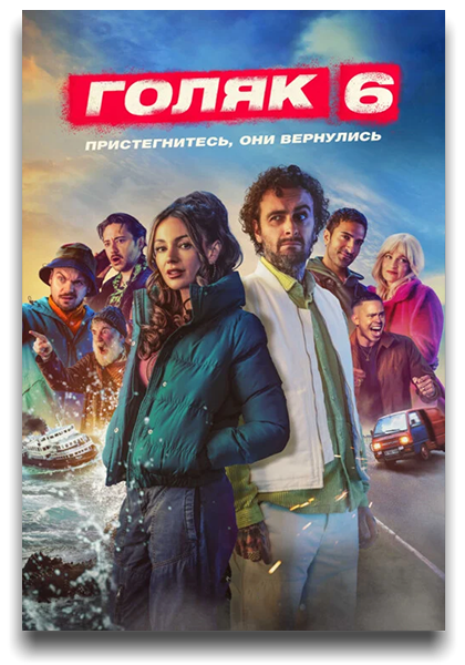 Голяк / Без гроша / Без денег / Brassic [Сезон: 6 / Серии: 1-7 из 7] (2024) WEB-DL 1080p | Ozz, TVShows, Кубик в Кубе