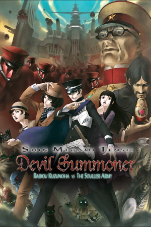 Shin Megami Tensei: Devil Summoner - Raidou Kuzunoha vs. the Soulless Army (2006) PC / PS2 | Пиратка