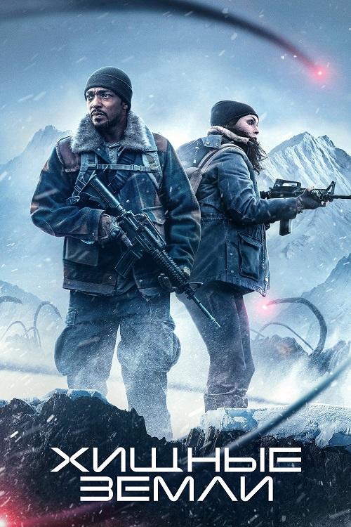 Хищные земли / Elevation (2024) BDRip 720p от DoMiNo &amp; селезень | P | TVShows